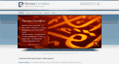 Desktop Screenshot of ahl-sunna.com